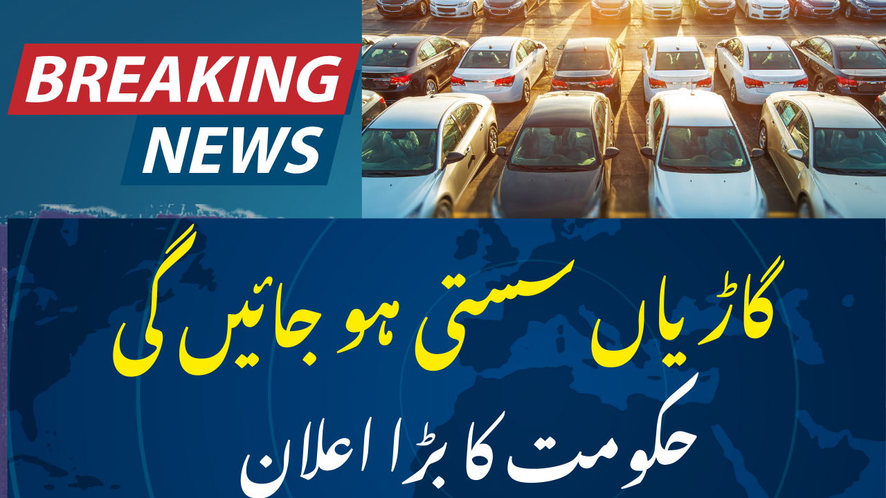 Decision to reduce import duties at IMF’s request, vehicles will become cheaper