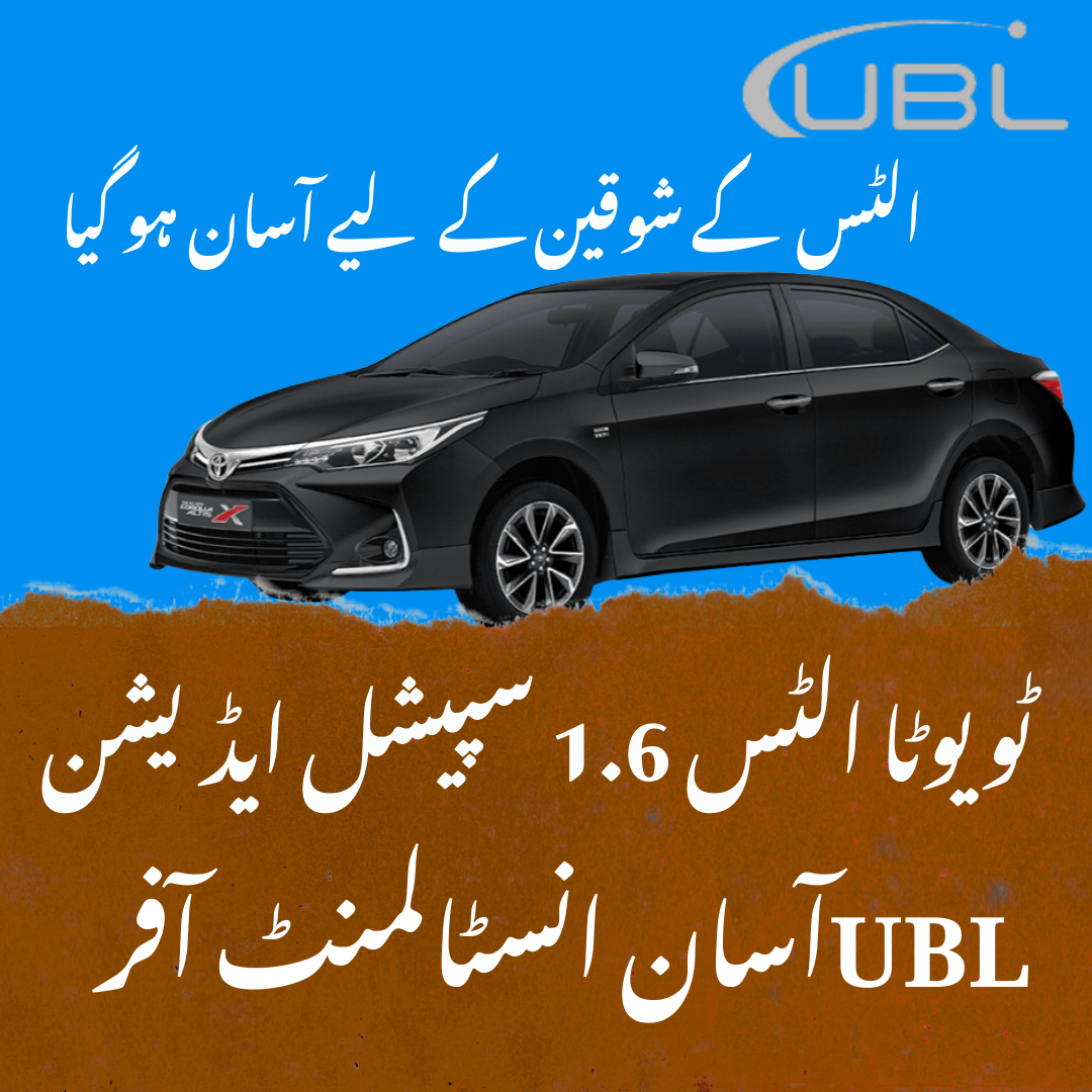 Toyota Corolla Altis 1.6X Special Edition 2025 UBL Easy Installment 3 Years Plan