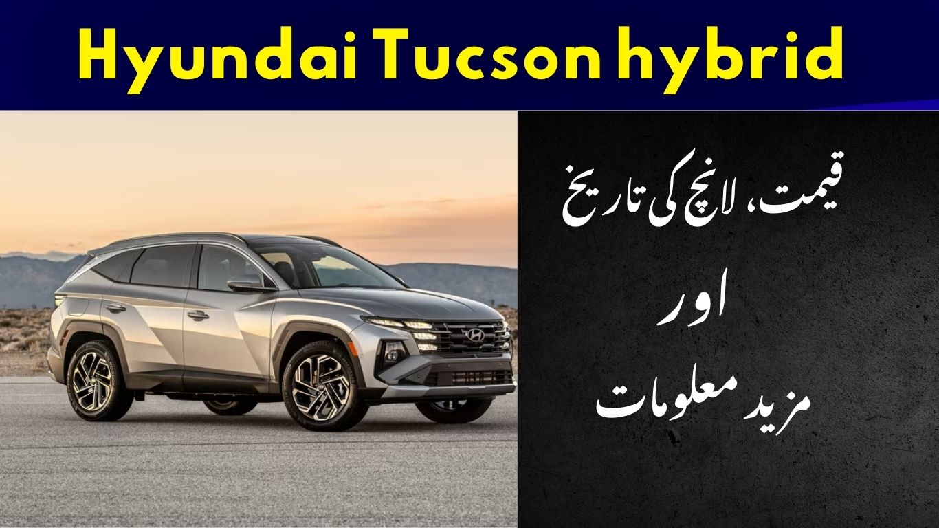 Hyundai Tucson Hybrid launching in Pakistan – Specs, Features & What to Expect