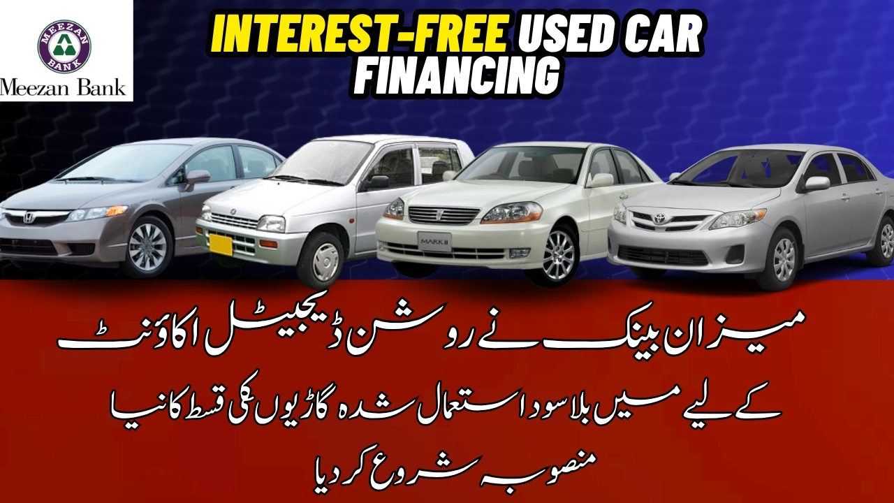 Used Car Installment Plan by Meezan Bank | Ab  Car Lena Hua Asaan