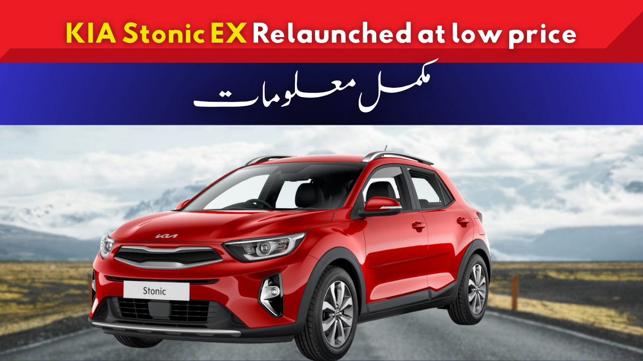 KIA Stonic EX Relaunched at low price — All You Need to Know